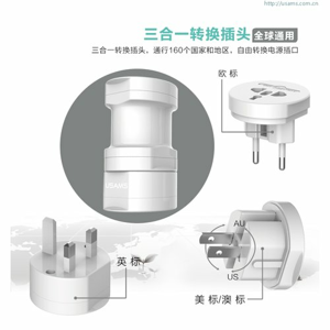 Nabíjací adaptér USAMS Multi Socket Universal Biely (EU Blister)